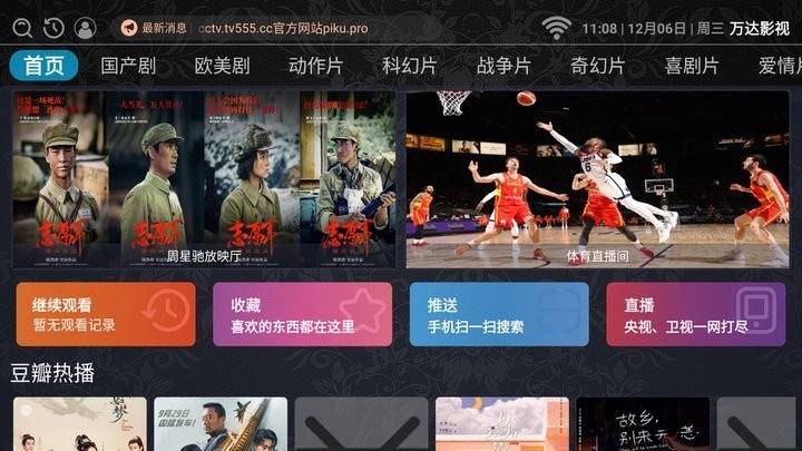 万达影视tv版app下载,万达影视,影视app