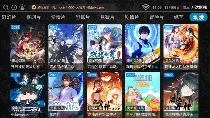 万达影视tv版app下载,万达影视,影视app