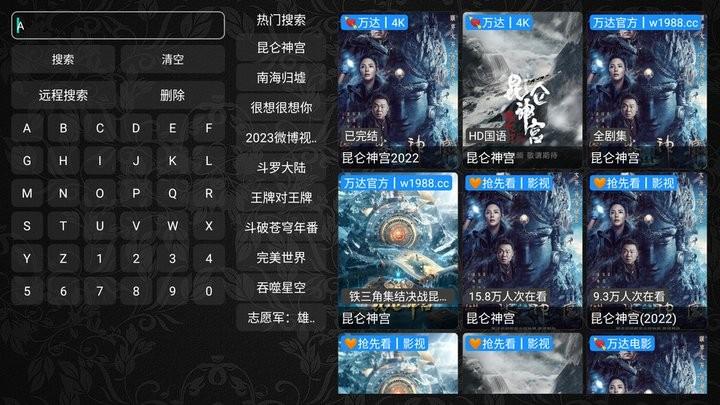 万达影视tv版app下载,万达影视,影视app