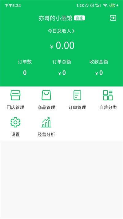 椰岛优联商家最新版下载,椰岛优联商家,店铺管理app