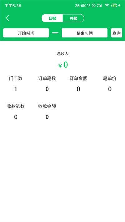 椰岛优联商家最新版下载,椰岛优联商家,店铺管理app