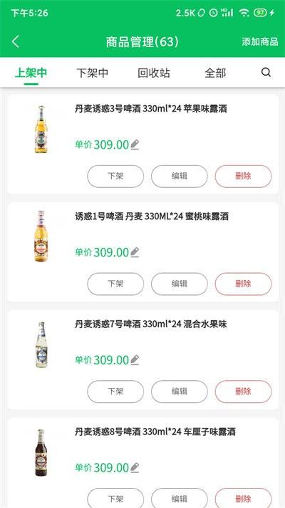 椰岛优联商家最新版下载,椰岛优联商家,店铺管理app