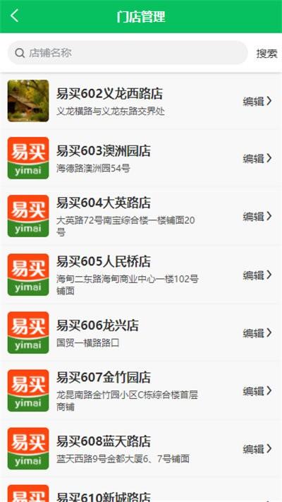 椰岛优联商家最新版下载,椰岛优联商家,店铺管理app