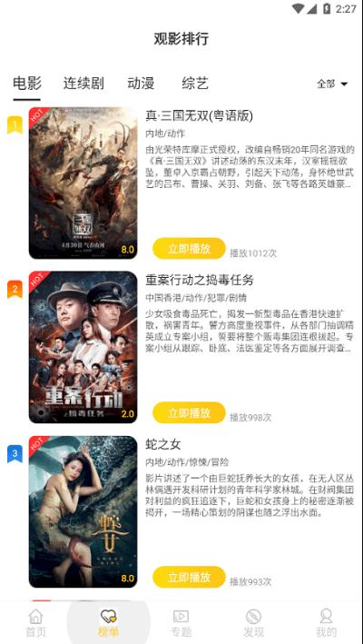 极简影视大全app下载,极简影视大全,影视app,播放器app