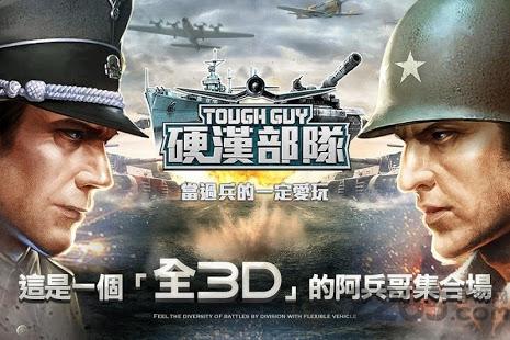 硬汉部队内购破解版下载,硬汉部队,军事游戏,战斗游戏