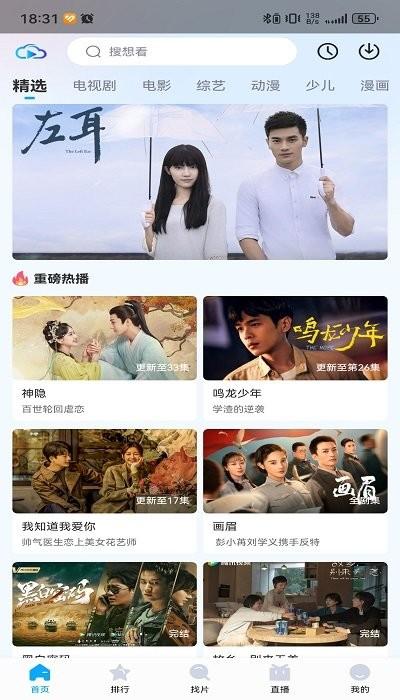 芳华影院软件下载,芳华影院,影视app