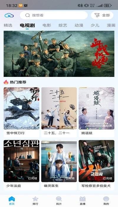 芳华影院软件下载,芳华影院,影视app