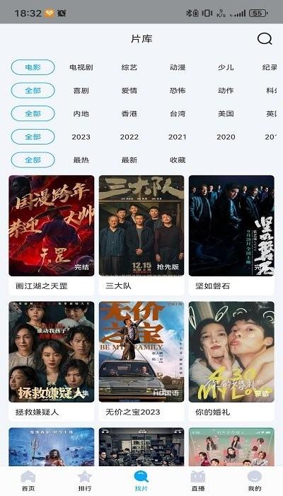 芳华影院软件下载,芳华影院,影视app