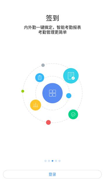 同呼手机版下载,同呼,办公app,oaapp