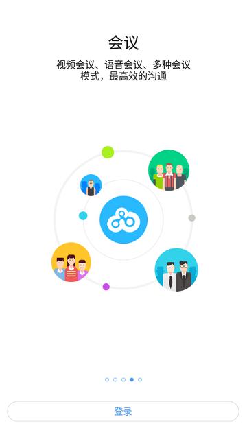 同呼手机版下载,同呼,办公app,oaapp