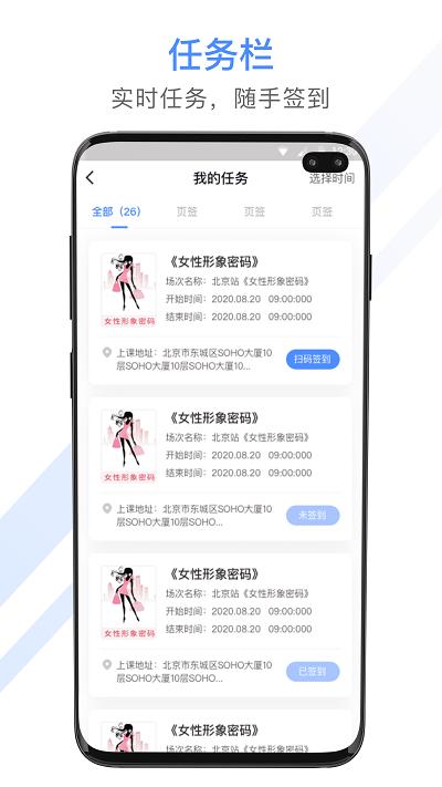 聚尚美工作平台下载,聚尚美工作,办公app