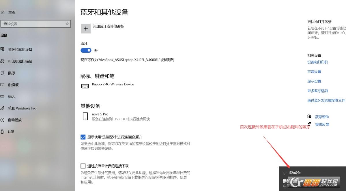 WiFi设备,鼠标视角,使用教程.