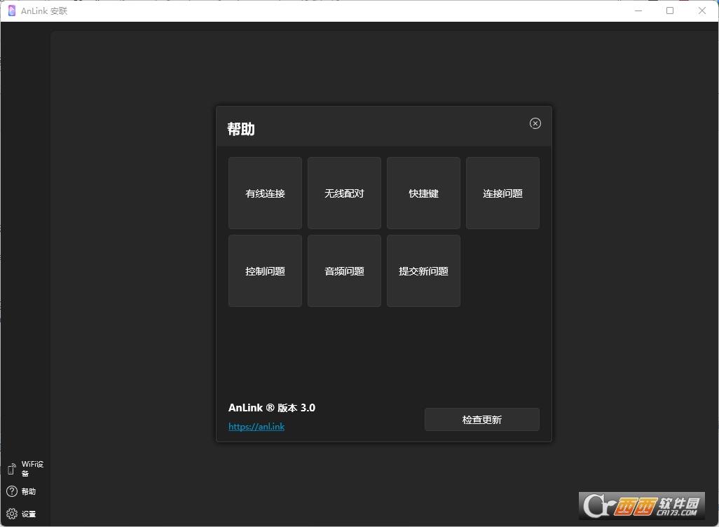 WiFi设备,鼠标视角,使用教程.