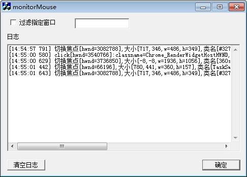 monitorMouse,焦点.
