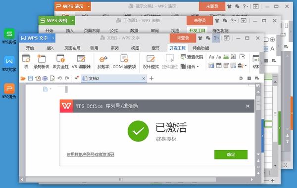 wps2019序列号永久激活,手机版,wps2019教程视频全集自学.