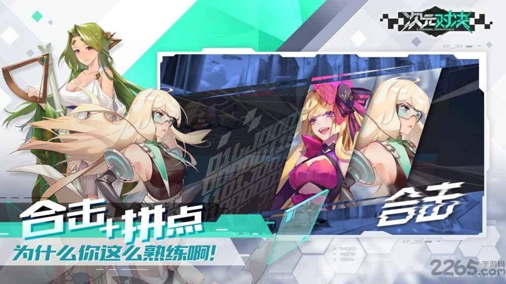 次元对决最新版下载,次元对决,二次元游戏,策略游戏