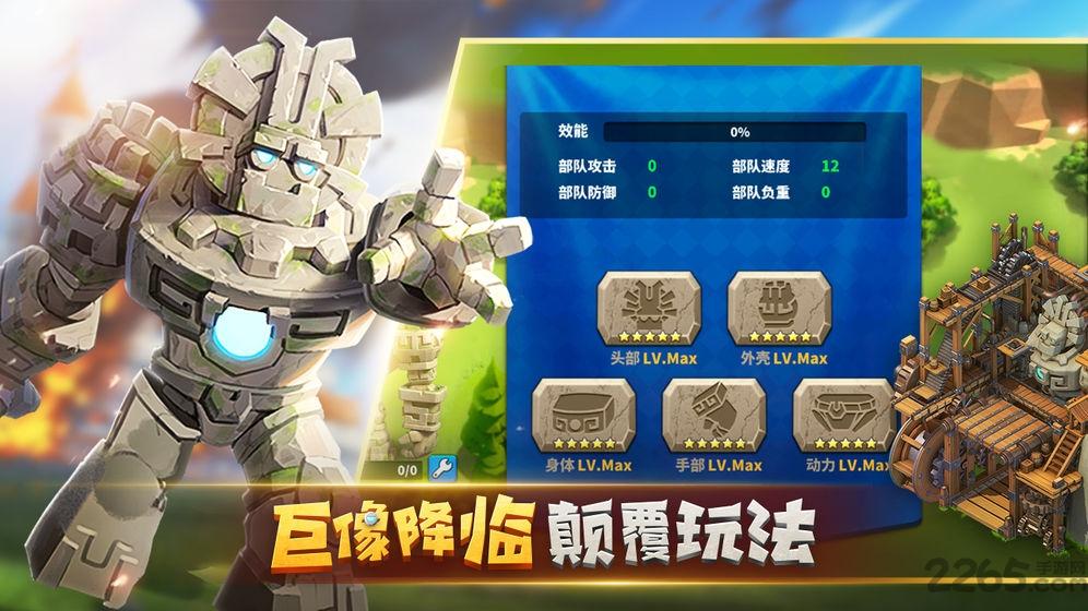 巨像文明测试服下载,巨像文明,策略手游,战争手游