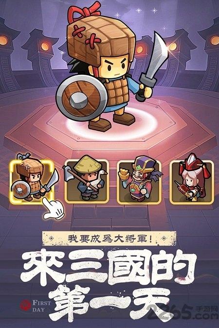 英雄这边请九游版下载,三国手游,九游手游,英雄这边请