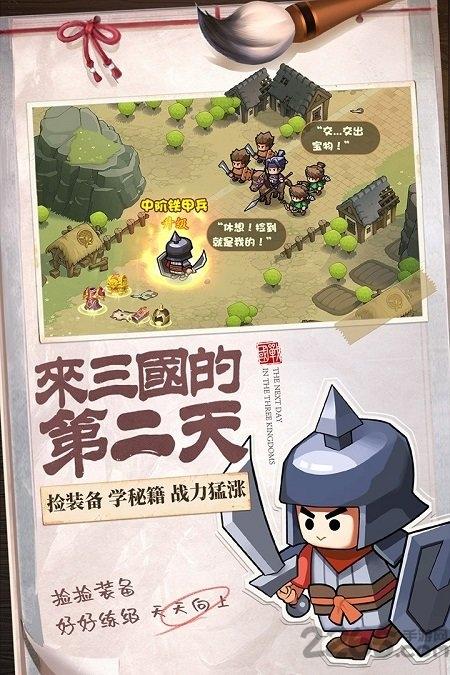 英雄这边请九游版下载,三国手游,九游手游,英雄这边请