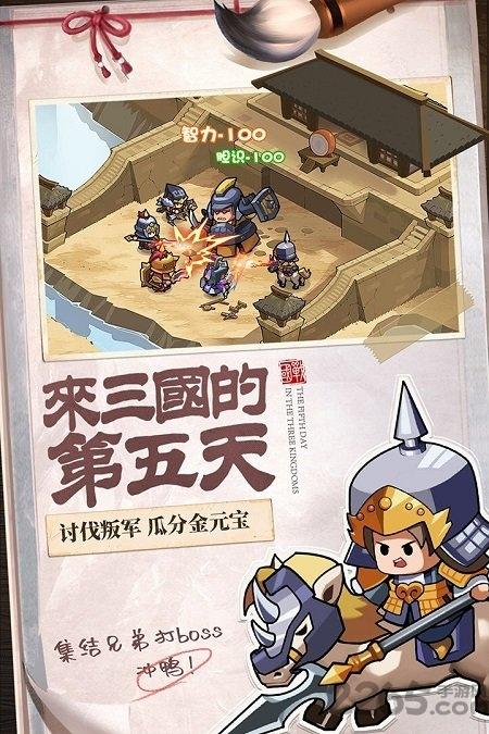 英雄这边请九游版下载,三国手游,九游手游,英雄这边请