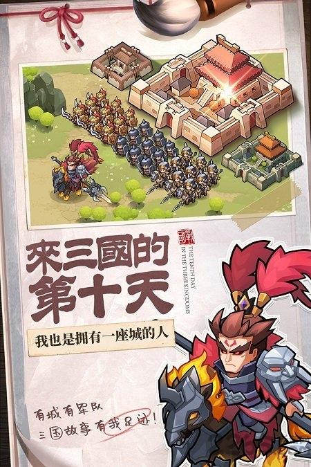 英雄这边请九游版下载,三国手游,九游手游,英雄这边请