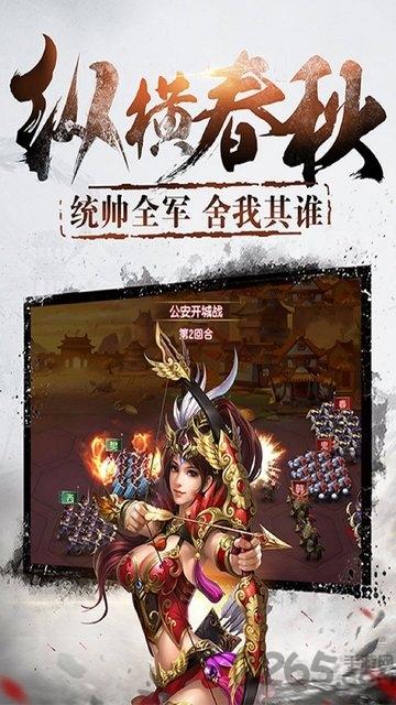 江山OL果盘版下载,江山ol,国战手游,策略手游