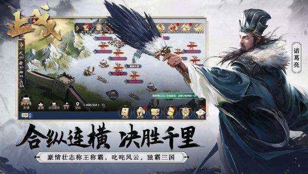 三国战云内购破解版下载,三国战云,三国手游,策略手游