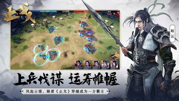 三国战云内购破解版下载,三国战云,三国手游,策略手游