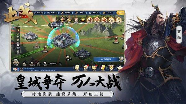 三国战云内购破解版下载,三国战云,三国手游,策略手游