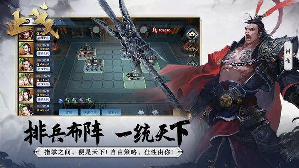 三国战云内购破解版下载,三国战云,三国手游,策略手游