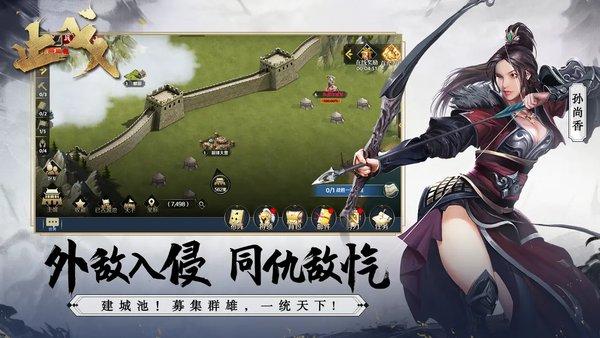 三国战云内购破解版下载,三国战云,三国手游,策略手游