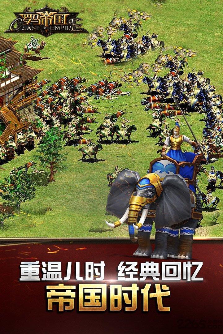 尚趣罗马帝国游戏下载,罗马时代,国战手游,尚趣手游