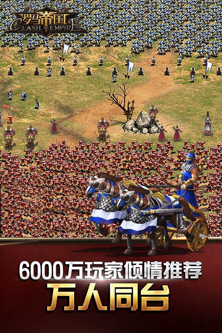 尚趣罗马帝国游戏下载,罗马时代,国战手游,尚趣手游