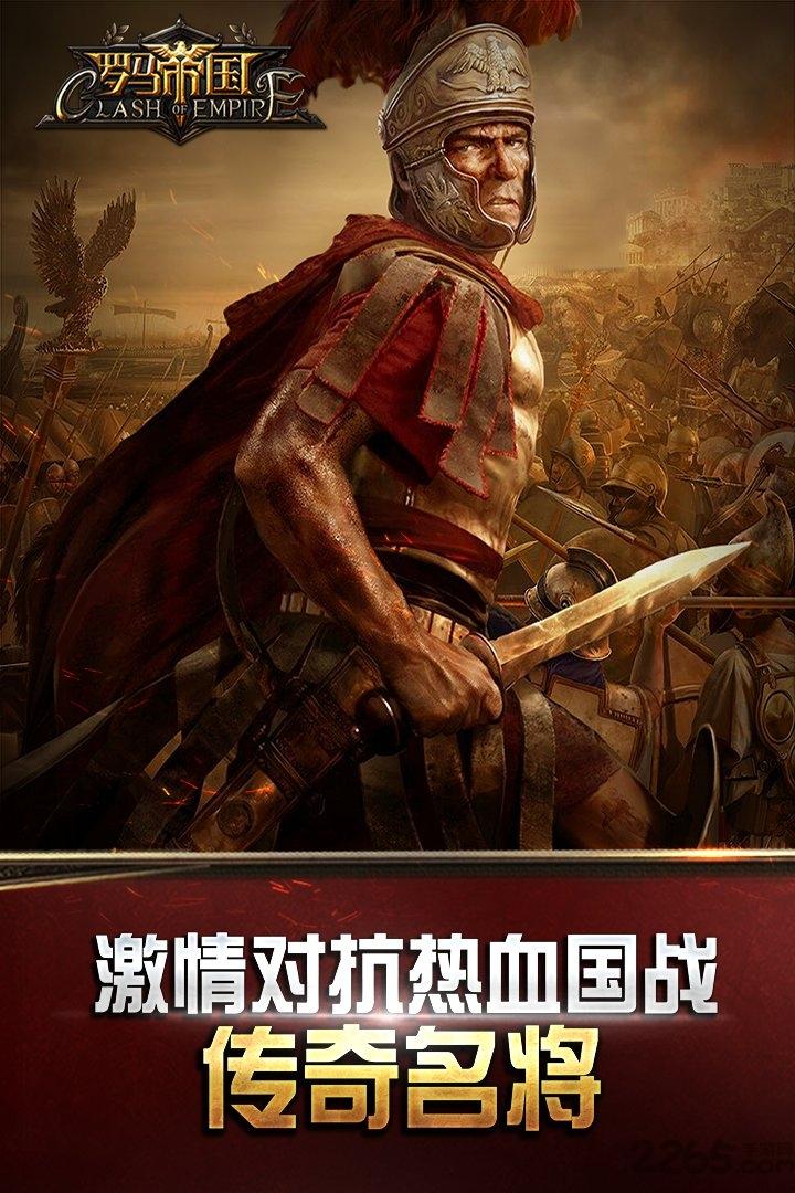 尚趣罗马帝国游戏下载,罗马时代,国战手游,尚趣手游