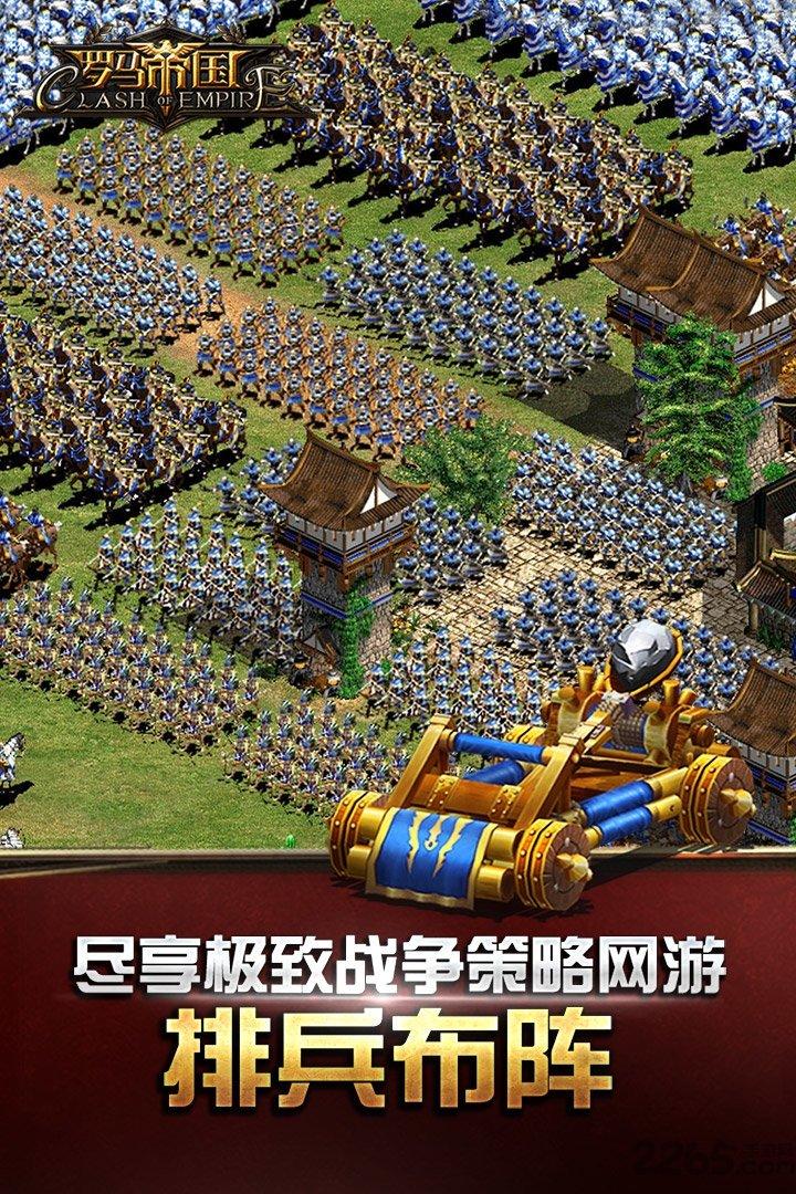 尚趣罗马帝国游戏下载,罗马时代,国战手游,尚趣手游