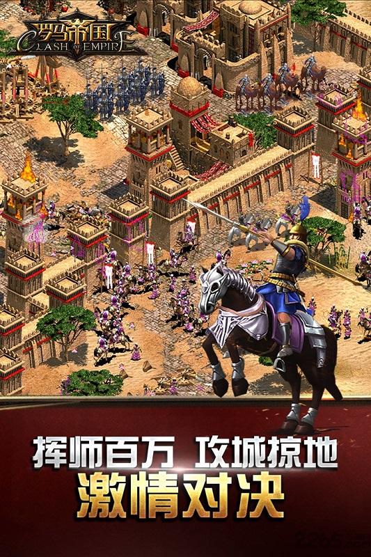 尚趣罗马帝国游戏下载,罗马时代,国战手游,尚趣手游