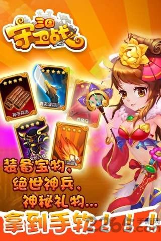 三国守卫战内购破解版下载,三国守卫战,策略手游,角色扮演手游,三国手游
