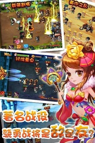三国守卫战内购破解版下载,三国守卫战,策略手游,角色扮演手游,三国手游
