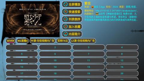视听TV新版本下载,视听tv,电视盒子,追剧app