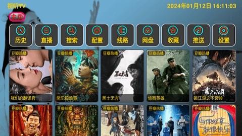 视听TV新版本下载,视听tv,电视盒子,追剧app