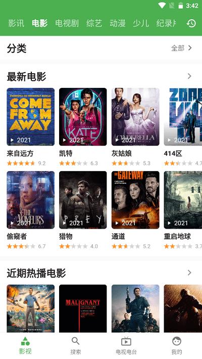 青蛙视频app官方版下载,青蛙视频,视频app,播放器app
