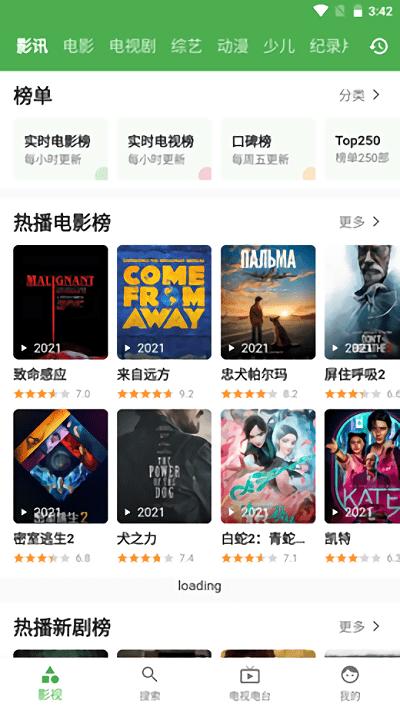 青蛙视频app官方版下载,青蛙视频,视频app,播放器app