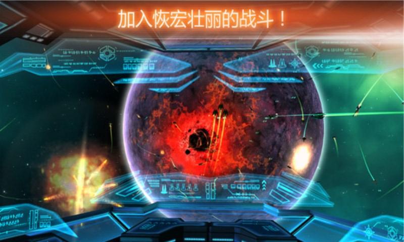 浴火银河联盟手机游戏下载,浴火银河联盟,策略游戏