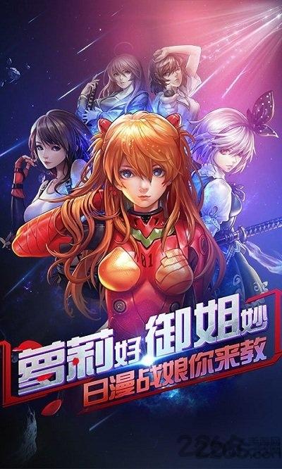 机动战姬百度版下载,战姬机动队,战姬手游,rpg手游