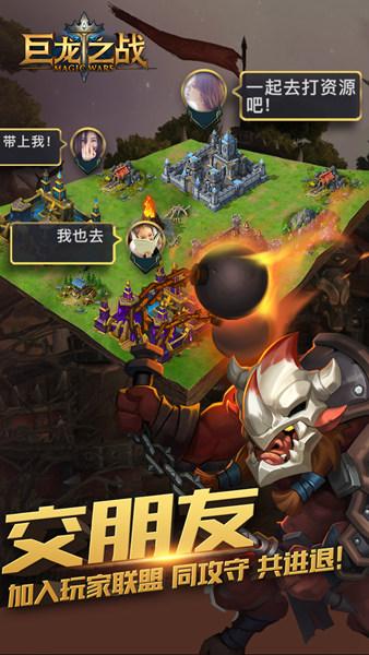 巨龙之战龙渊客户端下载,巨龙之战,策略手游,战争手游,龙渊手游