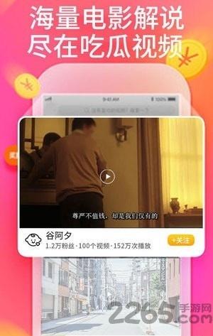 吃瓜剧场手机版下载,吃瓜剧场,影视app,影评app
