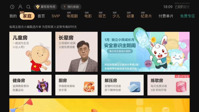 云视听极光app官方下载,云视听极光,电视app,腾讯app
