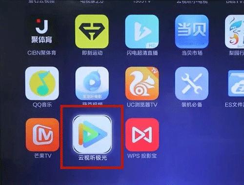 云视听极光app官方下载,云视听极光,电视app,腾讯app