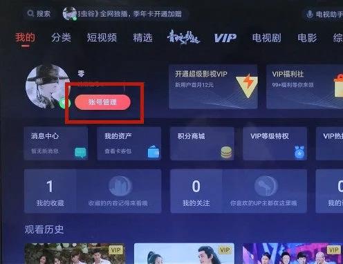 云视听极光app官方下载,云视听极光,电视app,腾讯app
