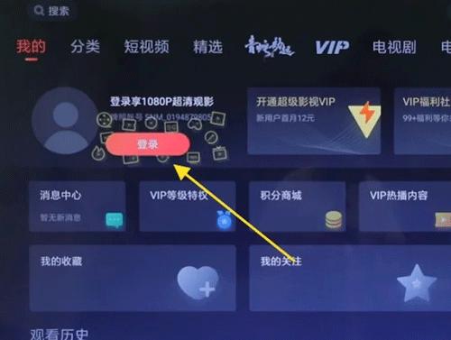 云视听极光app官方下载,云视听极光,电视app,腾讯app